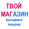 Интернет-магазин Твой Маг